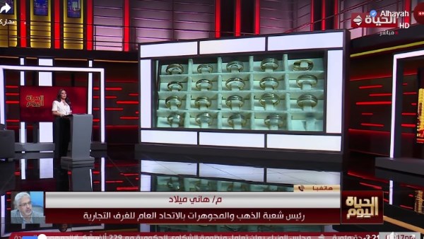 مداخلة ببرنامج «الحياة اليوم» على قناة «الحياة»