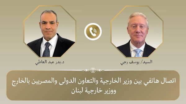 اتصال هاتفي بين وزيري خارجية مصر ونظيرة اللبناني