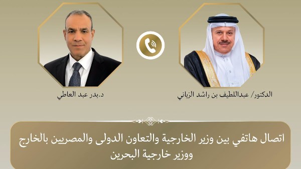 وزير الخارجية يبحث هاتفيًا مع نظيره البحريني العلاقات الثنائية والتطورات الإقليمية