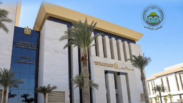 وزارة الزراعة واستصلاح الأراضي