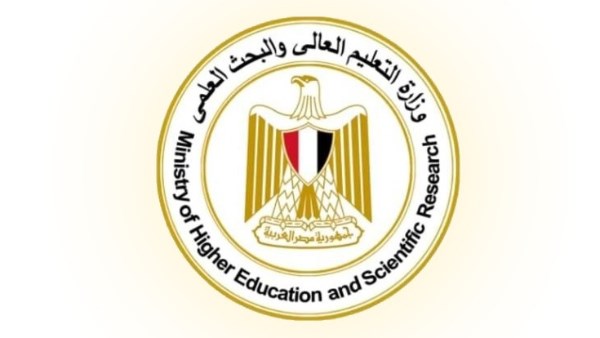 وزارة التعليم العالي والبحث العلمي