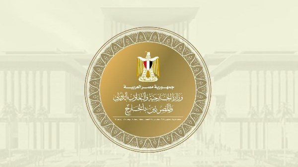  وزارة الخارجية والهجرة
