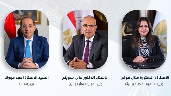 وزراء الري والتنمية المحلية والبيئة والمالية يبحثون تمويل مشروعات مواجهة تغير المناخ
