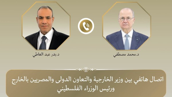 اتصال هاتفي بين وزير الخارجية ورئيس الوزراء الفلسطيني