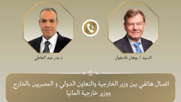 اتصال هاتفي بين وزيري خارجية مصر ونظيره الألماني