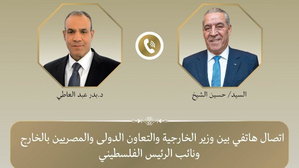 اتصال هاتفي بين وزير الخارجية ونائب رئيس دولة فلسطين
