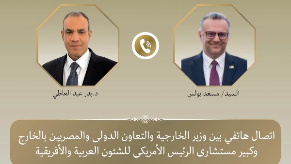 اتصال هاتفي بين وزير الخارجية كبير مستشاري ترامب 