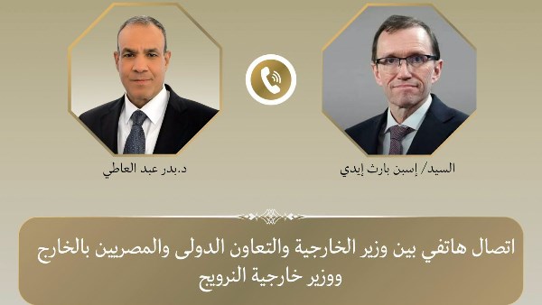 وزير الخارجية يجري اتصالًا هاتفيا مع نظيره النرويجي