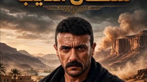 مسلسل سلطان الديب