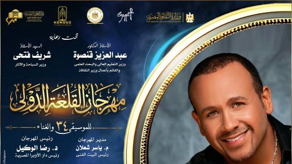 حفل هشام عباسس في مهرجان القلعة الدولي للموسيقى والغناء