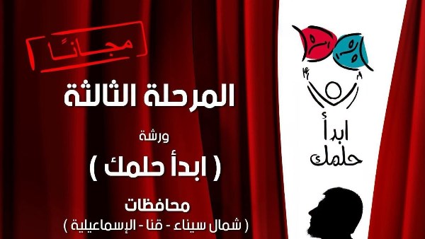 مشروع "ابدأ حلمك" 