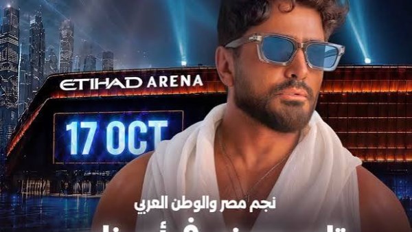 حفل تامر حسني بأبو ظبي