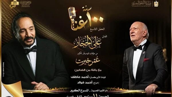 علي الحجار وعمر خيرت 