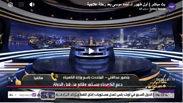  المتحدث باسم وزارة الكهرباء والطاقة المتجددة
