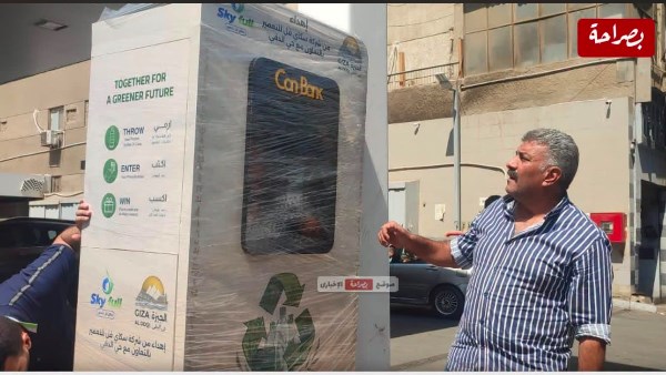 ماكينات الجمع الذاتي للمخلفات الصلبة