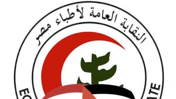 النقابة العامة لأطباء مصر