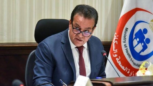 وزير الصحة والسكان 
