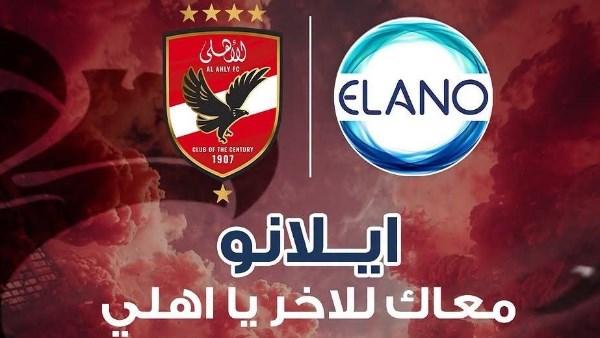 ايلانو والأهلي