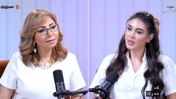 بودكاست «موعد مع لميس»