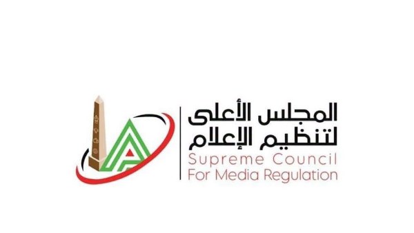 الاعلى للإعلام 