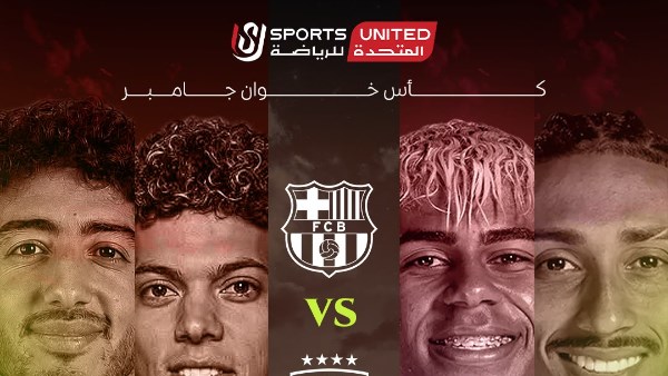 المباراة 