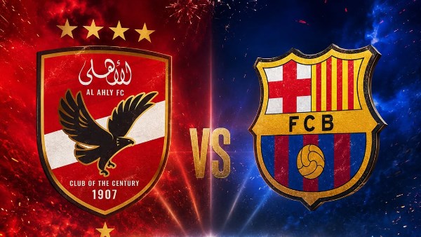 برشلونة والأهلي