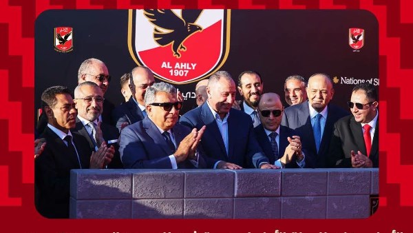 الاهلي 