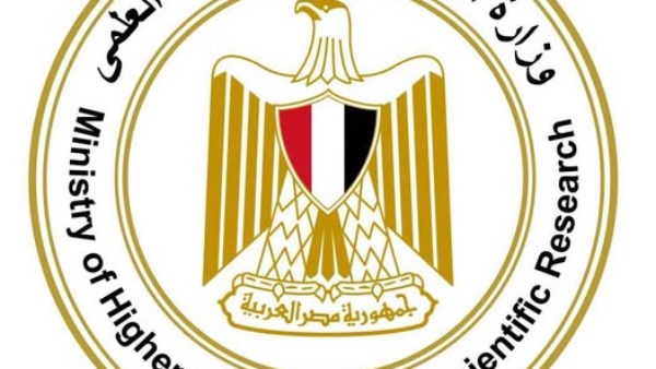 وزارة التعليم العالي