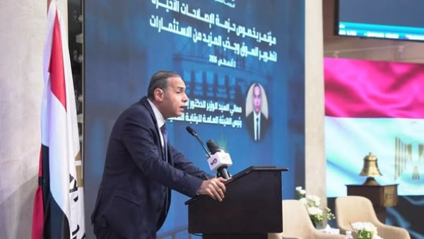  فعالية قرع جرس تداول البورصة المصرية