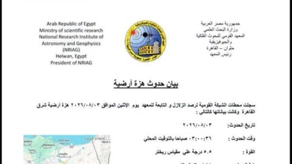  الهزة الأرضية