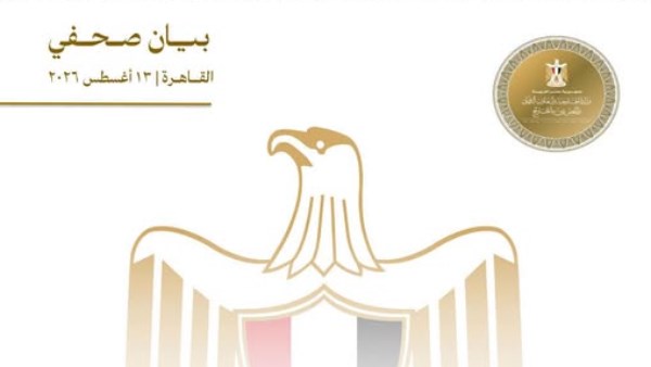جمهورية مصر العربية