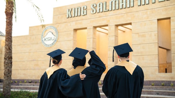 جامعة الملك سلمان الدولية 