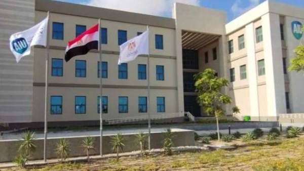  جامعة العلمين الدولية