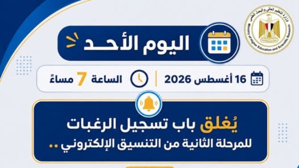  وزارة التعليم العالي