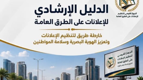 الدليل الارشادي