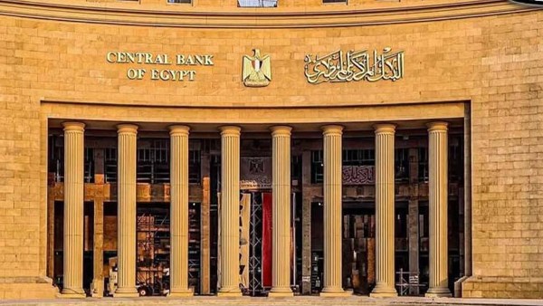 البنك المركزى المصرى