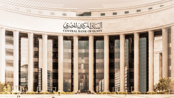 البنك المركزي المصري