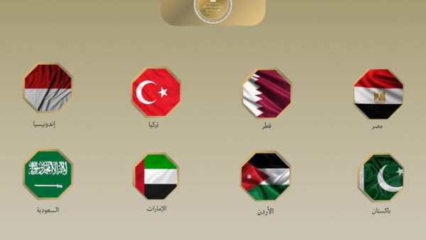 بيان مشترك