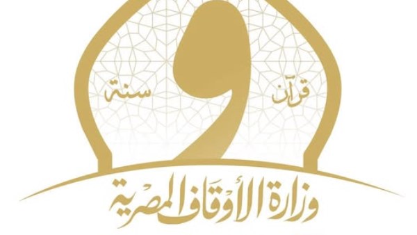 وزارة الأوقاف