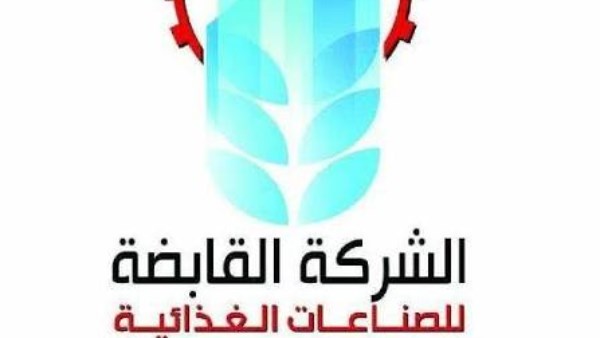 شركة القابضة للصناعات الغذائية