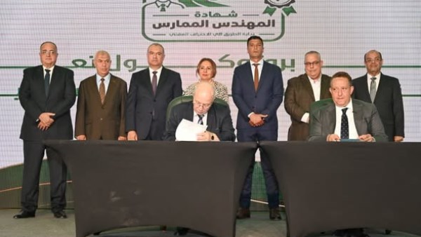 فعاليات مؤتمر تدشين «منظومة التطوير المهني الهندسي» 
