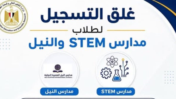 وزارة التعليم العالي والبحث العلمي