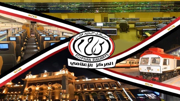  الهيئة القومية لسكك حديد مصر 