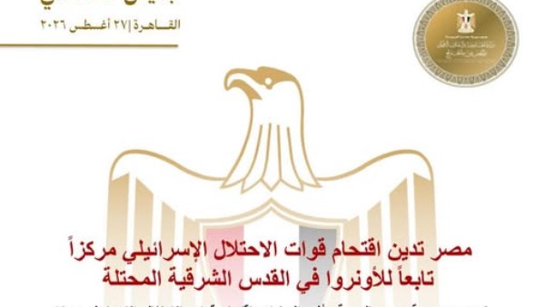 جمهورية مصر العربية 