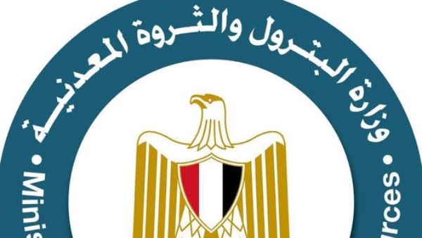 وزارة البترول والثروة المعدنية