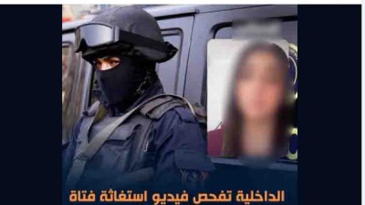 الواقعة