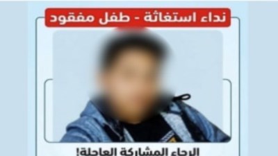 الطفل هرب للإسكندرية خوفا من مدرسه