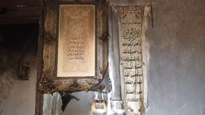 جزء من الحريق 