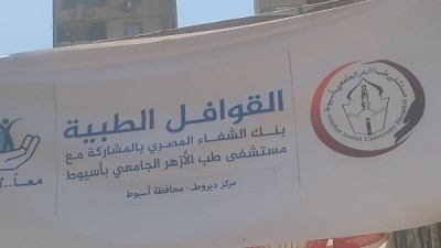 قافلة طبية