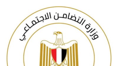 وزارة التضامن الأجتماعي - صورة أرشيفية